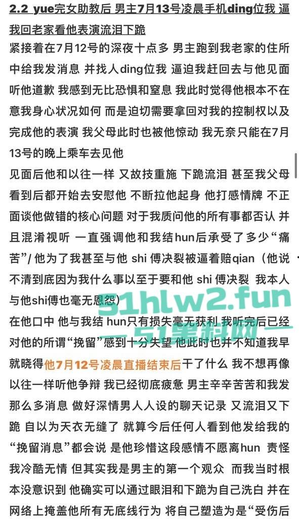 全网热瓜!抖音百万网红【嘉欣辣么瘦】PPT完整版,痛批自己老公的各种出轨记录,婚后的惨痛生活。-47