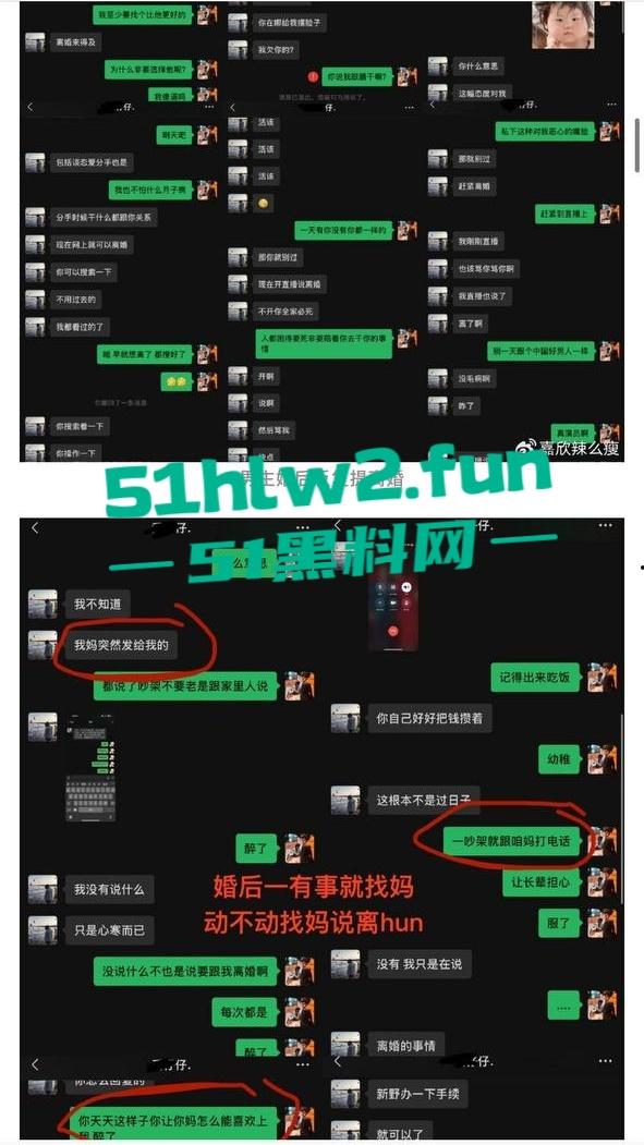 全网热瓜!抖音百万网红【嘉欣辣么瘦】PPT完整版,痛批自己老公的各种出轨记录,婚后的惨痛生活。-51