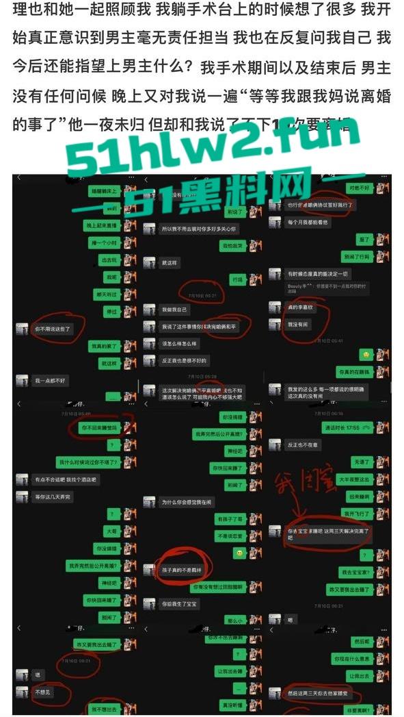 全网热瓜!抖音百万网红【嘉欣辣么瘦】PPT完整版,痛批自己老公的各种出轨记录,婚后的惨痛生活。-55