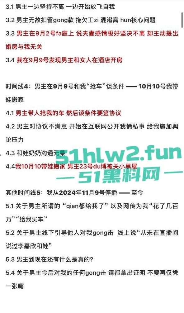 全网热瓜!抖音百万网红【嘉欣辣么瘦】PPT完整版,痛批自己老公的各种出轨记录,婚后的惨痛生活。-57