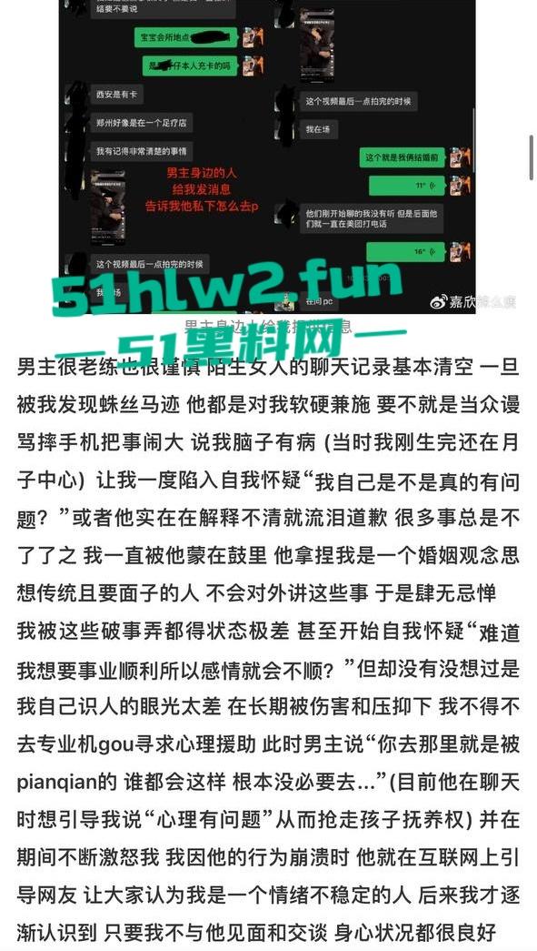 全网热瓜!抖音百万网红【嘉欣辣么瘦】PPT完整版,痛批自己老公的各种出轨记录,婚后的惨痛生活。-59