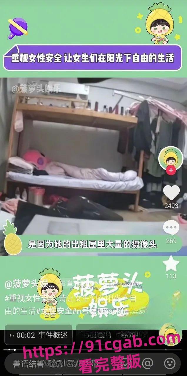 中国版N号房事件MaskPark树洞论坛分享偷拍意淫女性受害人超90万