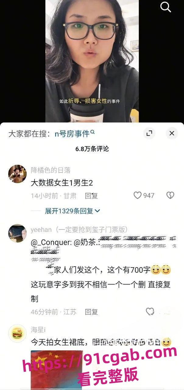 中国版N号房事件MaskPark树洞论坛分享偷拍意淫女性受害人超90万