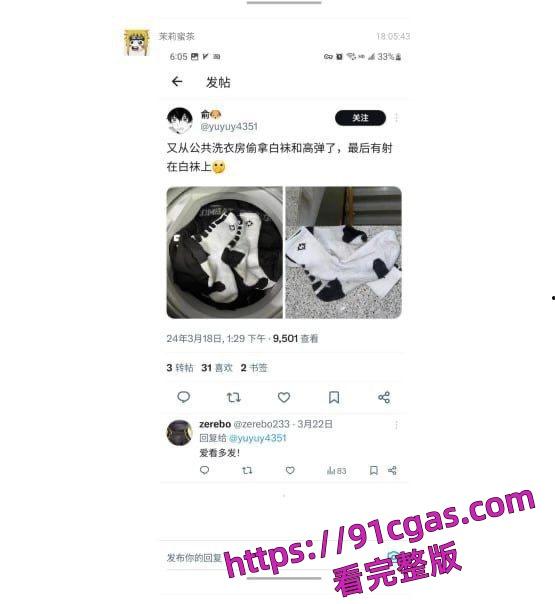 大连外国语大学国服男枪事件没想到洗衣服的时候还得提防别人会不会在自己衣服上撸管-3