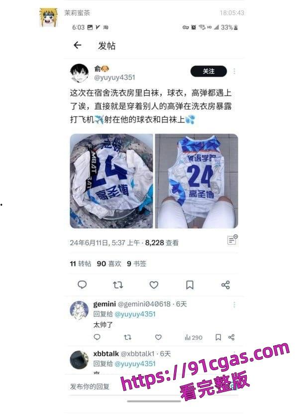 大连外国语大学国服男枪事件没想到洗衣服的时候还得提防别人会不会在自己衣服上撸管-5