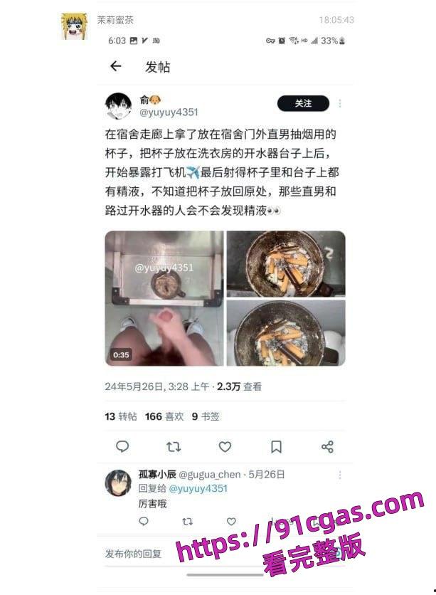 大连外国语大学国服男枪事件没想到洗衣服的时候还得提防别人会不会在自己衣服上撸管-6