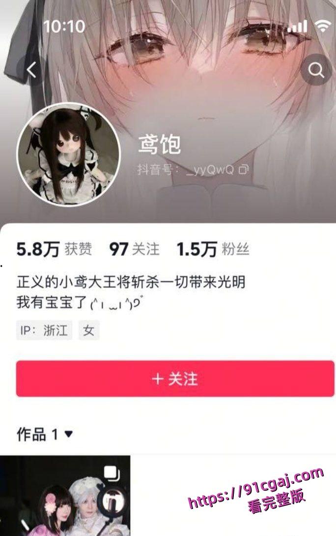 网红鸢饱被金主爆料,花金主30万包养还跟别人睡!-2