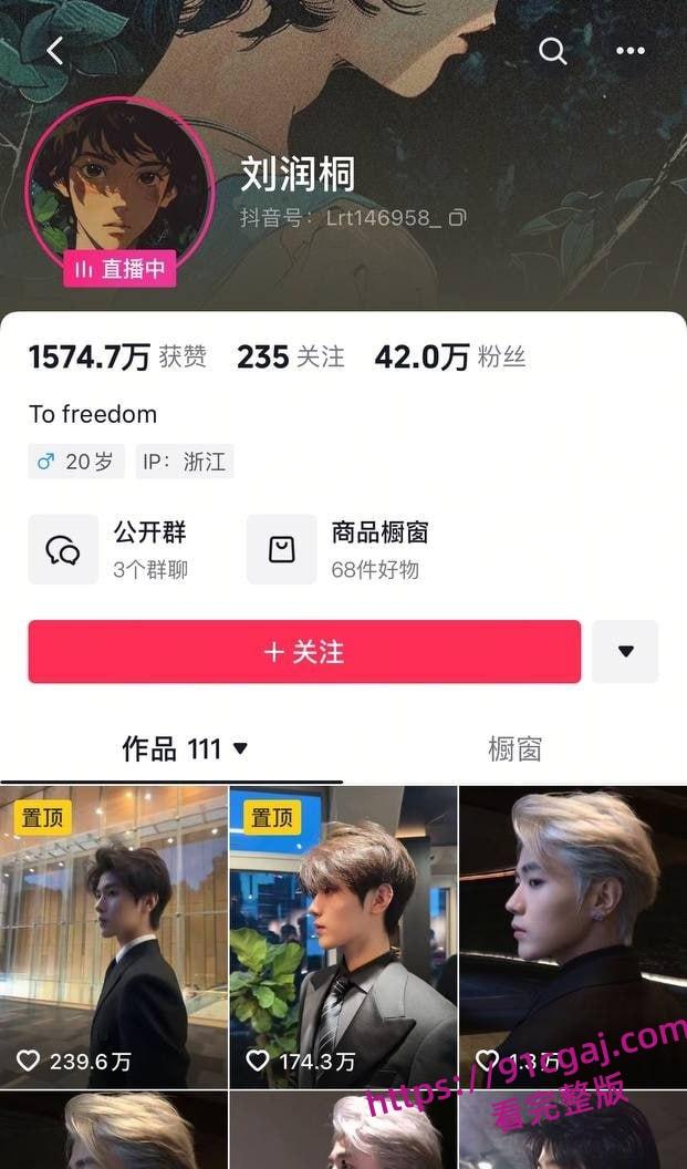 抖音42W粉丝男网红刘润桐立单身人士骗女粉钱和身体!不耻行为惨遭女主PPT曝光!-1