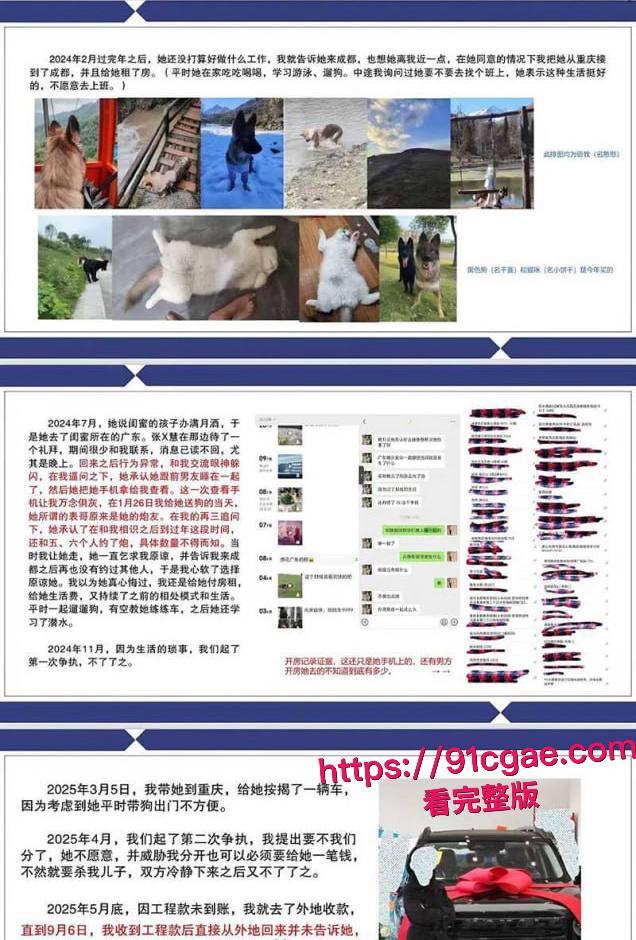 四川人夫狂砸百万圈养少女性奴张晓慧不料私宠出轨卖片 摊牌后反遭敲诈-2