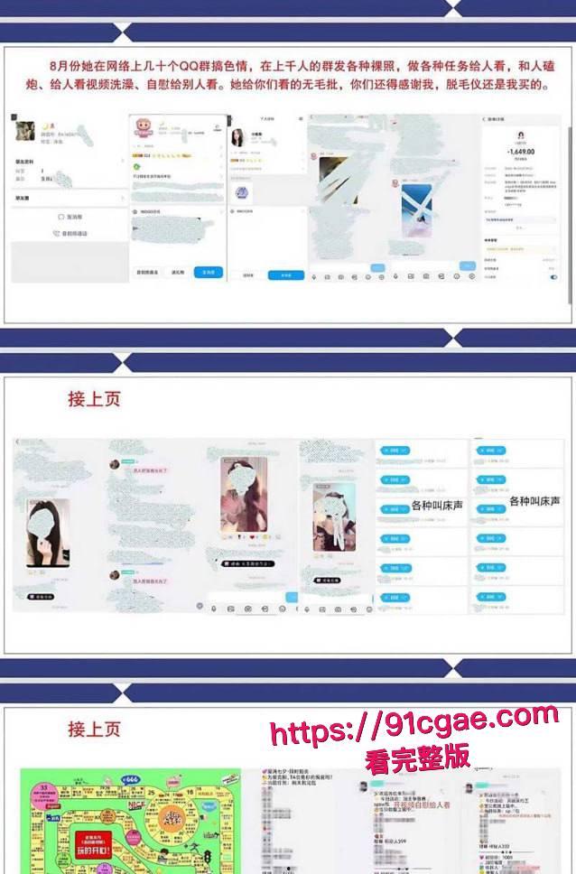四川人夫狂砸百万圈养少女性奴张晓慧不料私宠出轨卖片 摊牌后反遭敲诈-3
