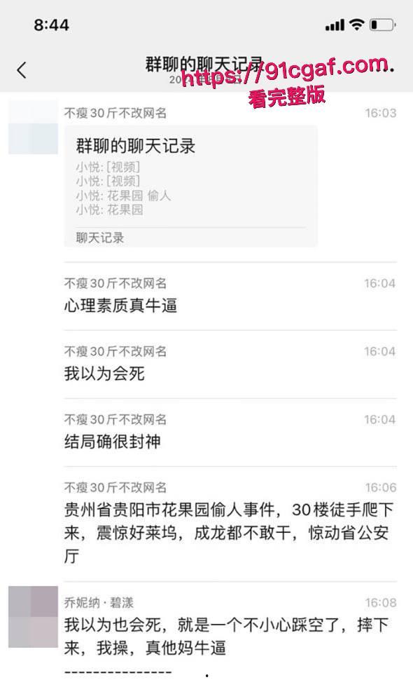 贵阳市花果园高楼惊现蜘蛛侠! 心理素质牛逼 结局封神!看完女主才知道为啥这么牛了!-11