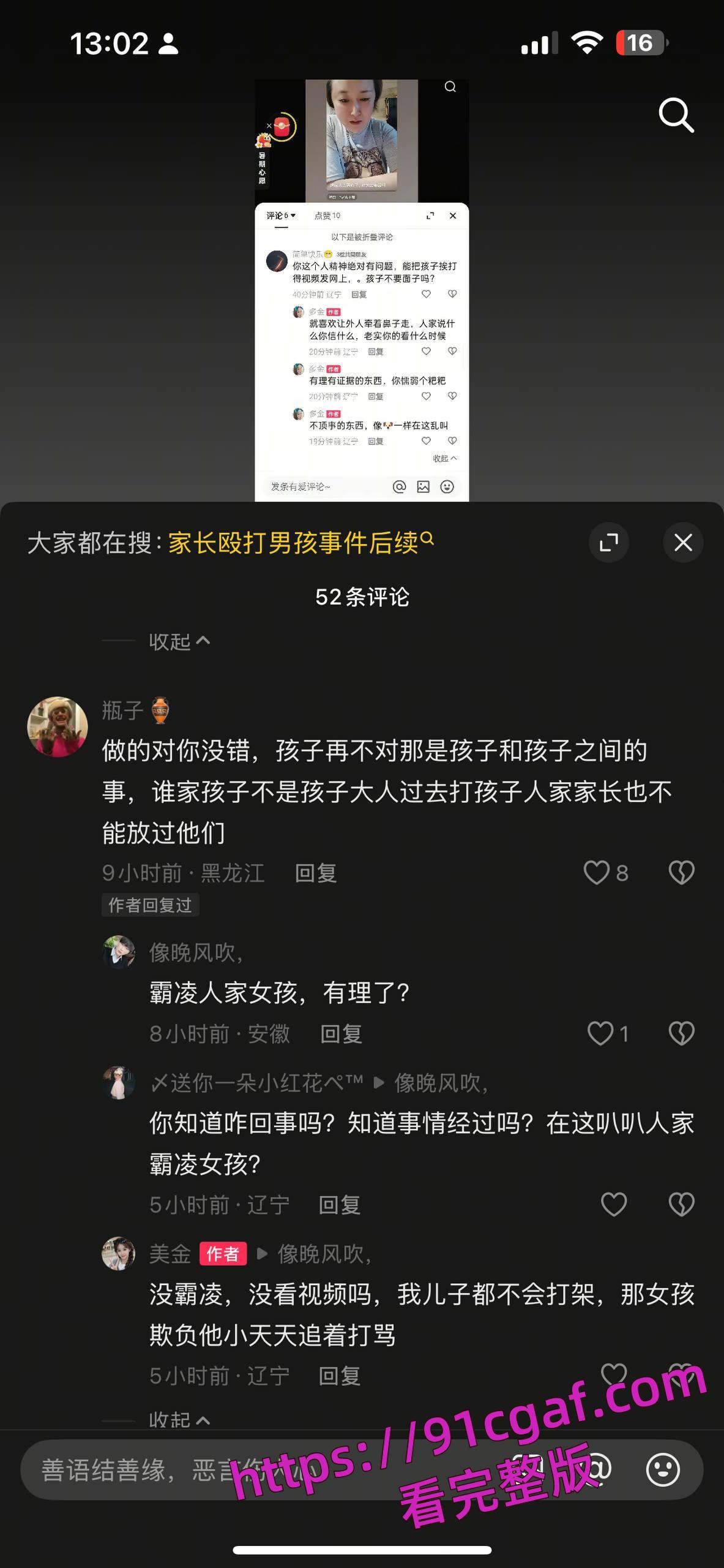 辽宁营口鲅鱼圈 3名成年人轮番殴打未成年小孩 男孩母亲曝光遭威胁-6