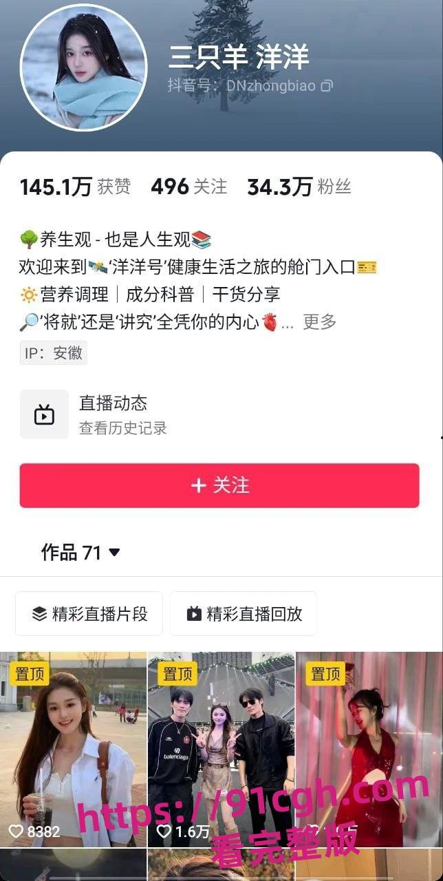 三只羊主播洋洋被潜规则视频曝光!-1