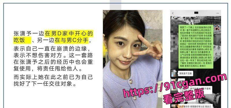 横店三流花瓶张潇予再爆黑料男主涉及多位演员大咖性爱视频流出