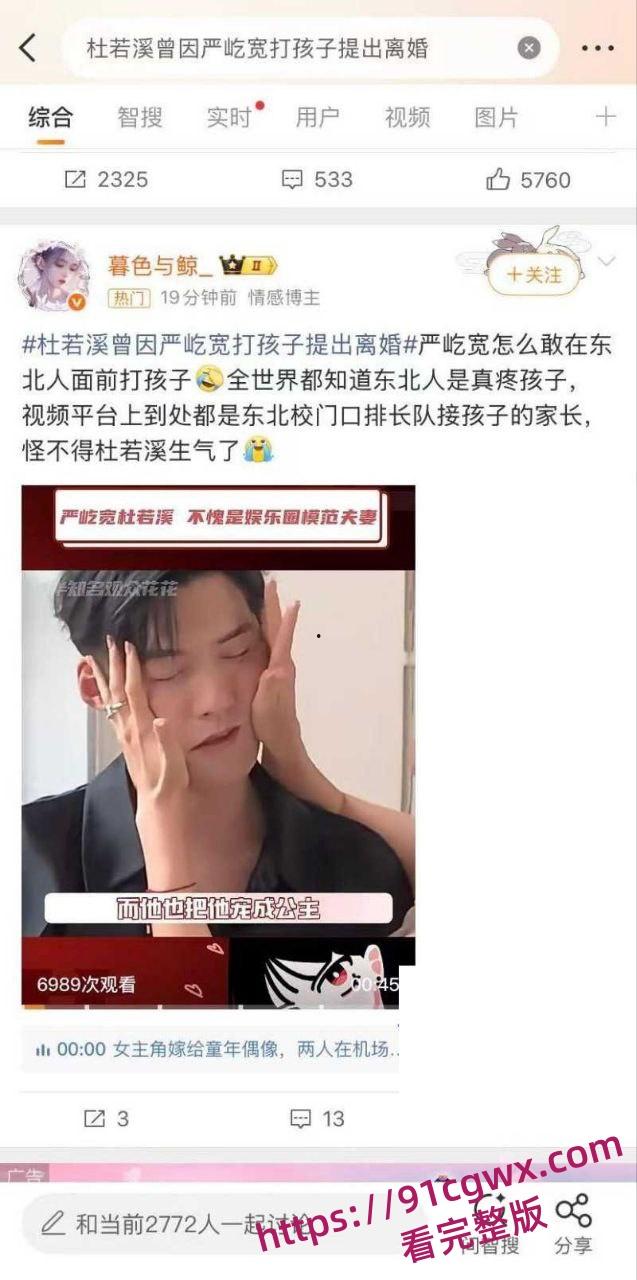 知名浓颜男星严屹宽暖男人设塌房被发妻杜若溪曝光家暴婚内出轨打孩子-5