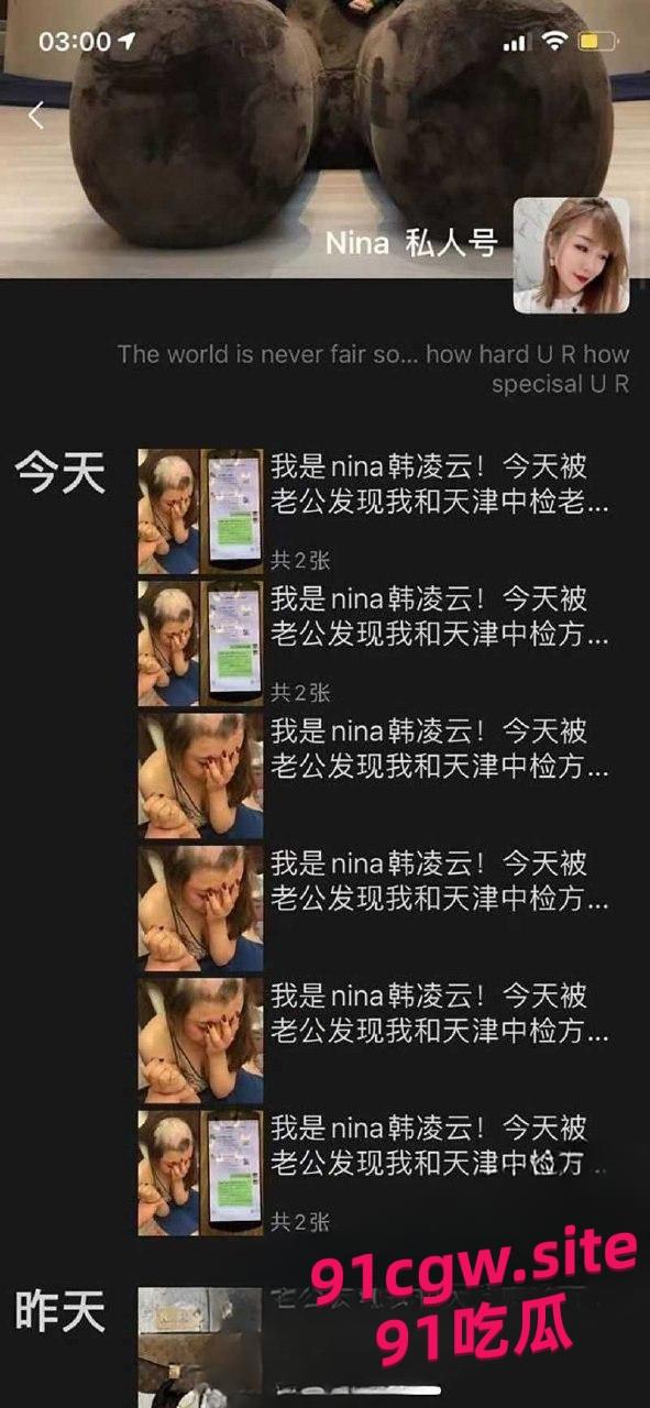天津韩凌云出轨被丈夫发现聊天记录一怒之下殴打骚妻！-3
