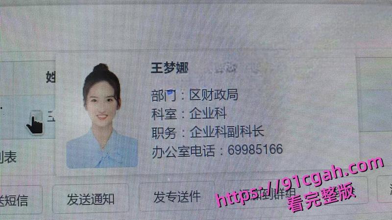 上海财政局主任科员出轨副科长 开房照片及接吻照片传遍全网 性爱视频也被扒出!-1