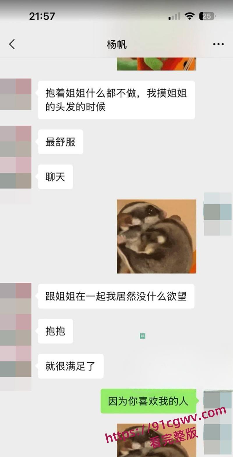 省广集团HR魏嘉欣 出轨小鲜肉同事被曝 偷情截图被撒在公司门口 未婚夫怒曝其超淫约炮视频!-4