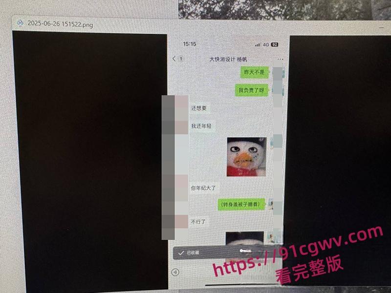 省广集团HR魏嘉欣 出轨小鲜肉同事被曝 偷情截图被撒在公司门口 未婚夫怒曝其超淫约炮视频!-10