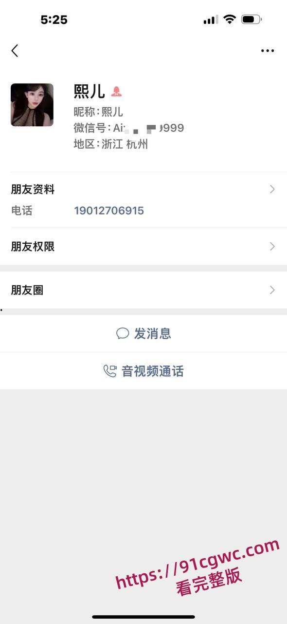 爆料自己女朋友，自己女朋友原来是卖淫女