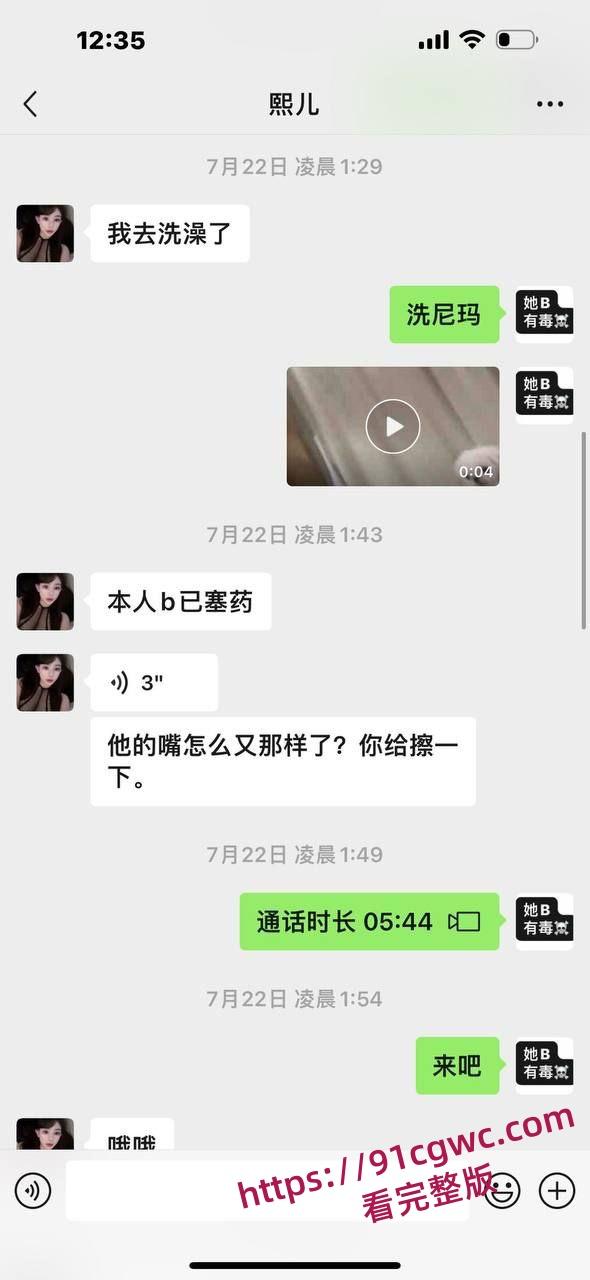爆料自己女朋友，自己女朋友原来是卖淫女-14