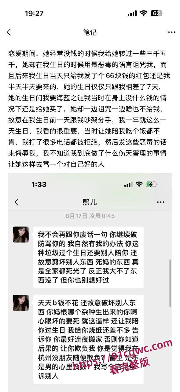 爆料自己女朋友，自己女朋友原来是卖淫女-32