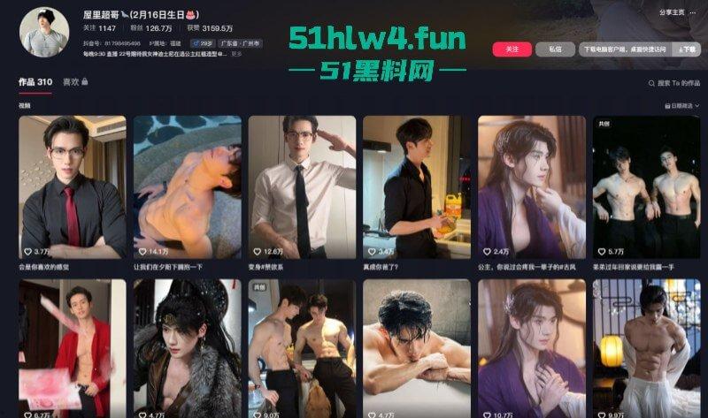 抖音百万粉丝网红【屋里超哥】私底下居然靠富婆赚钱维生34分钟完整版私密视频流出!-9