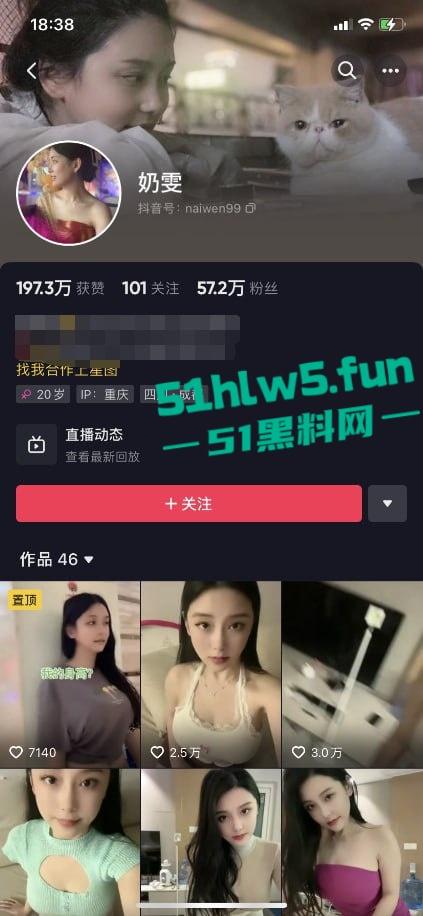 抖音巨乳女神【奶雯】顶级身材性感尤物,颜值清纯气质绝佳四肢纤细美乳硕大,给大哥诱惑私拍流出。-1