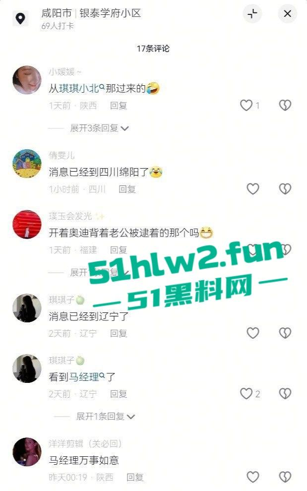 陕西银泰学府【马欣】大年三十车震偷情被抓，逃跑竟拖行原配八米，已婚已育还这么骚？-9