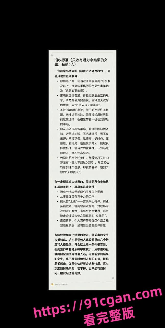 32岁金主 盛先生 PUA 诗涵 摄影师 齐砾 为爱转账30万反被控强奸-12