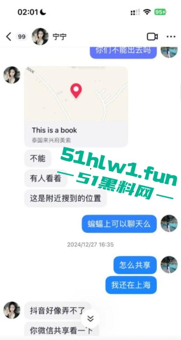 妙瓦底地区再曝二个中国女性失联【许好宁】【林美玲】被骗现在人被卖到妙瓦底恒生一期了-12