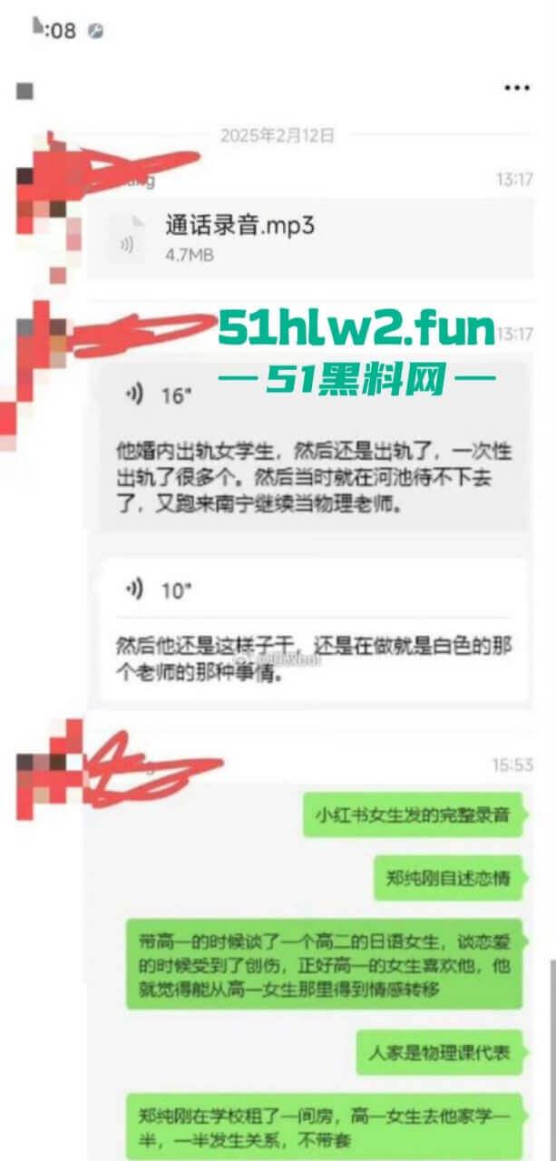广西大学附属中学老师【郑纯刚】强迫性侵女学生还上门恐吓,丧尽天良简直禽兽不如!-6