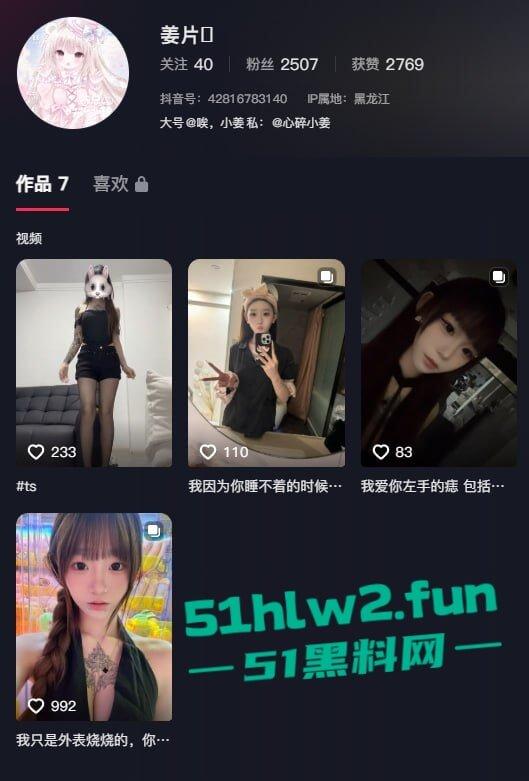 榜一大哥的专属尤物,抖音爆乳萝莉网红【小姜姜】自慰视频流出,白虎粉鲍奶子纹身,情人节给兄弟们送福利!-5