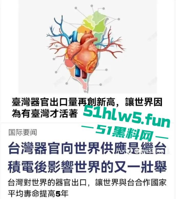 多彩台湾又爆出新闻,公开教人如何自慰,未成年性侵频发?连未成年都难逃魔抓烂到极致!-4