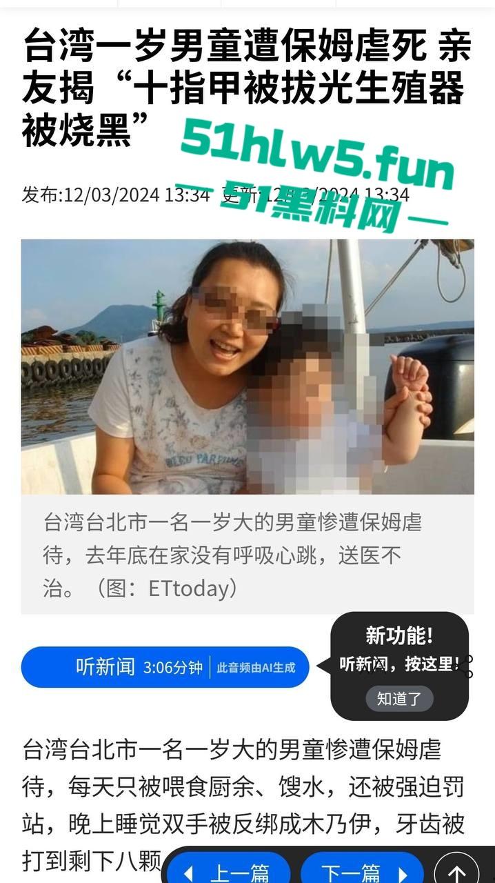 多彩台湾又爆出新闻,公开教人如何自慰,未成年性侵频发?连未成年都难逃魔抓烂到极致!-12