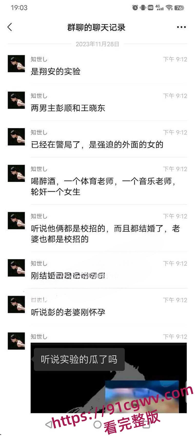 厦门翔安区实验学校多名老师酒后强奸女学生 女学生被操得哭爹喊娘仍然不放过 3分02秒强奸视频曝光-1