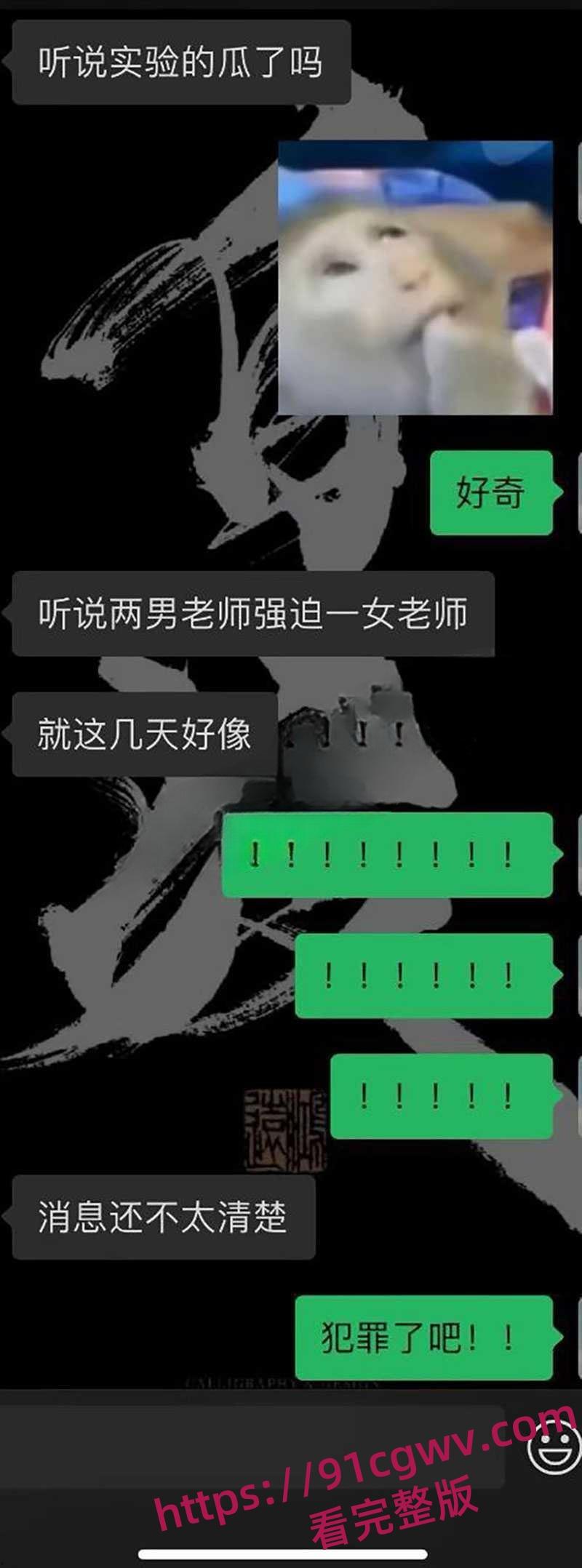 厦门翔安区实验学校多名老师酒后强奸女学生 女学生被操得哭爹喊娘仍然不放过 3分02秒强奸视频曝光-2