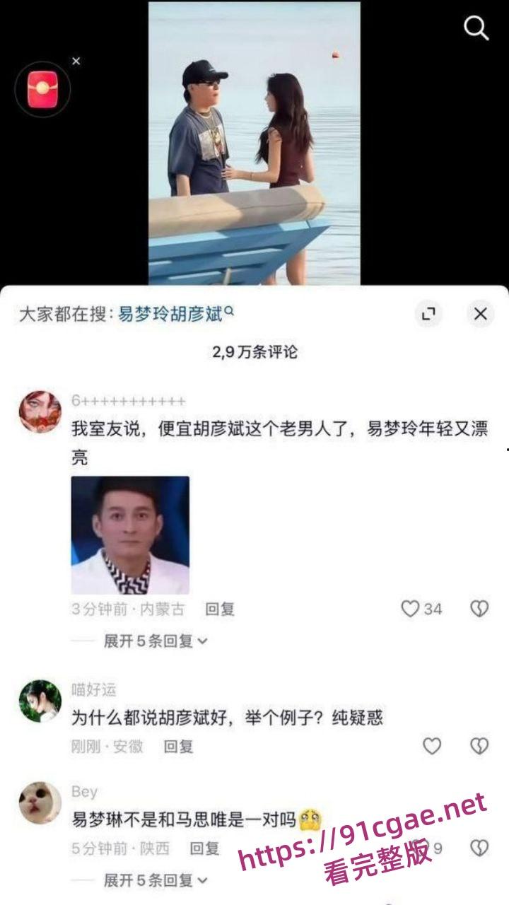 纯欲天花板易梦玲继马思维后再曝新恋情 与胡彦斌马尔代夫当街热吻被网友扒出-7