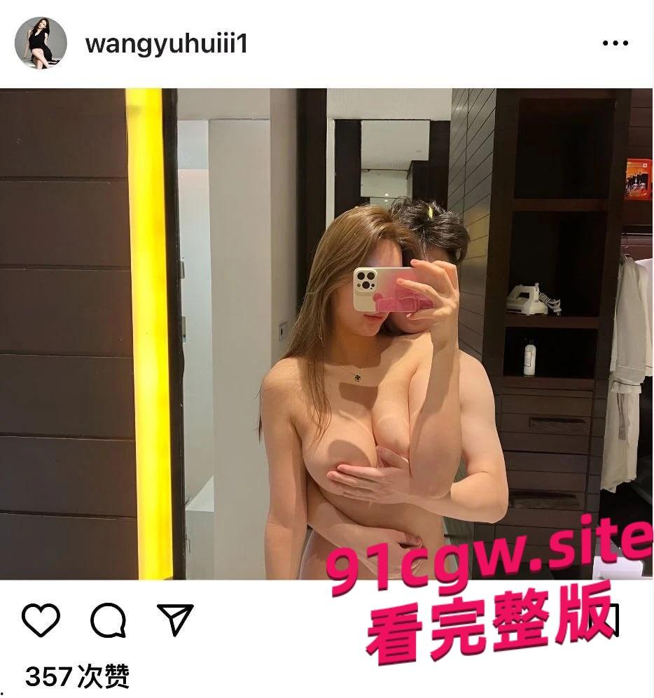 王语会被金主爸爸睡后就抛弃了 美女大量曝光裸照