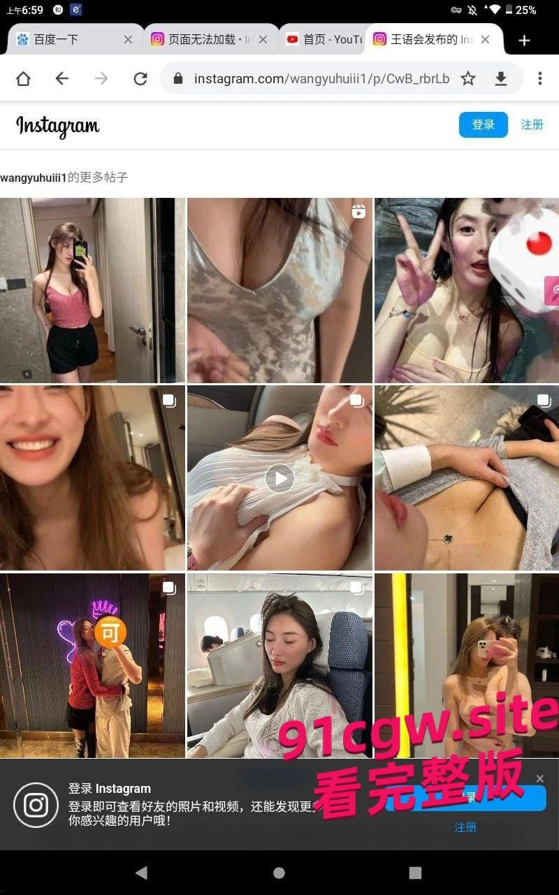 王语会被金主爸爸睡后就抛弃了 美女大量曝光裸照-7