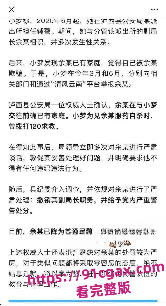云南省红河州泸西县公安局副局长 余张 出轨派出所女辅警 人民的好警官已破防!-1