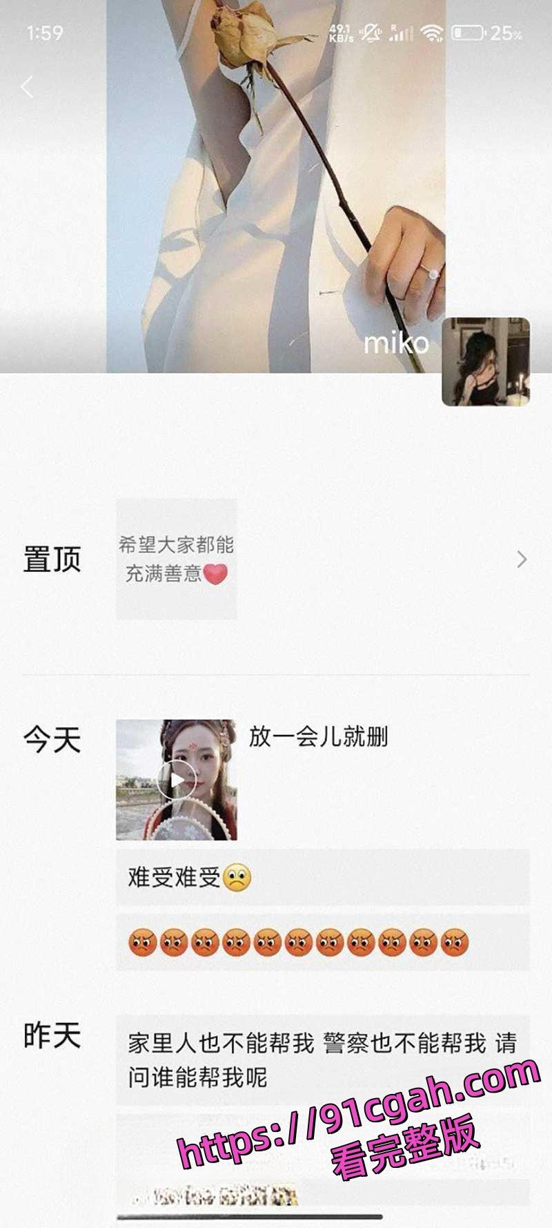 成都人妻范梓幄欠下网贷还不上 下海做鸡养活一家人 自己有个孩子也还在卖!-7