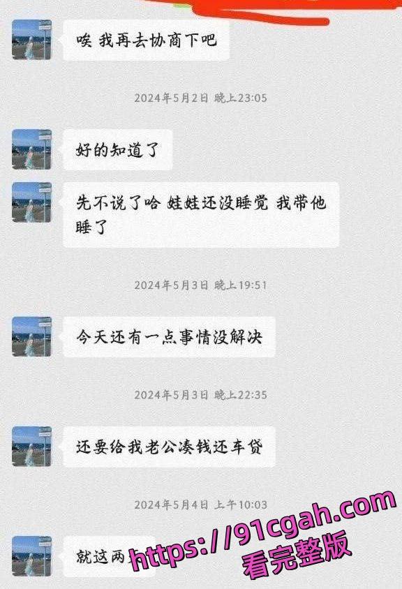 成都人妻范梓幄欠下网贷还不上 下海做鸡养活一家人 自己有个孩子也还在卖!-9