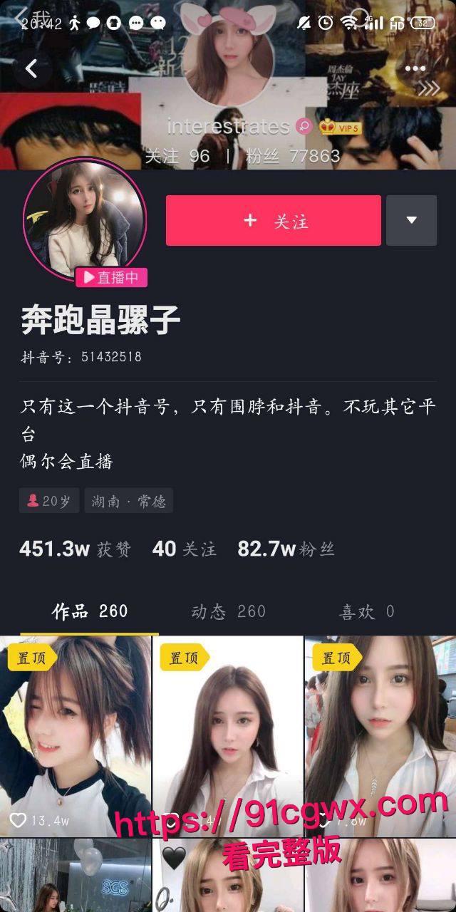 抖音高颜值网红奔跑晶骡子私人福利视频流出！黑丝一线天八字奶自慰喷水，红酒湿身大秀反差婊本色-3