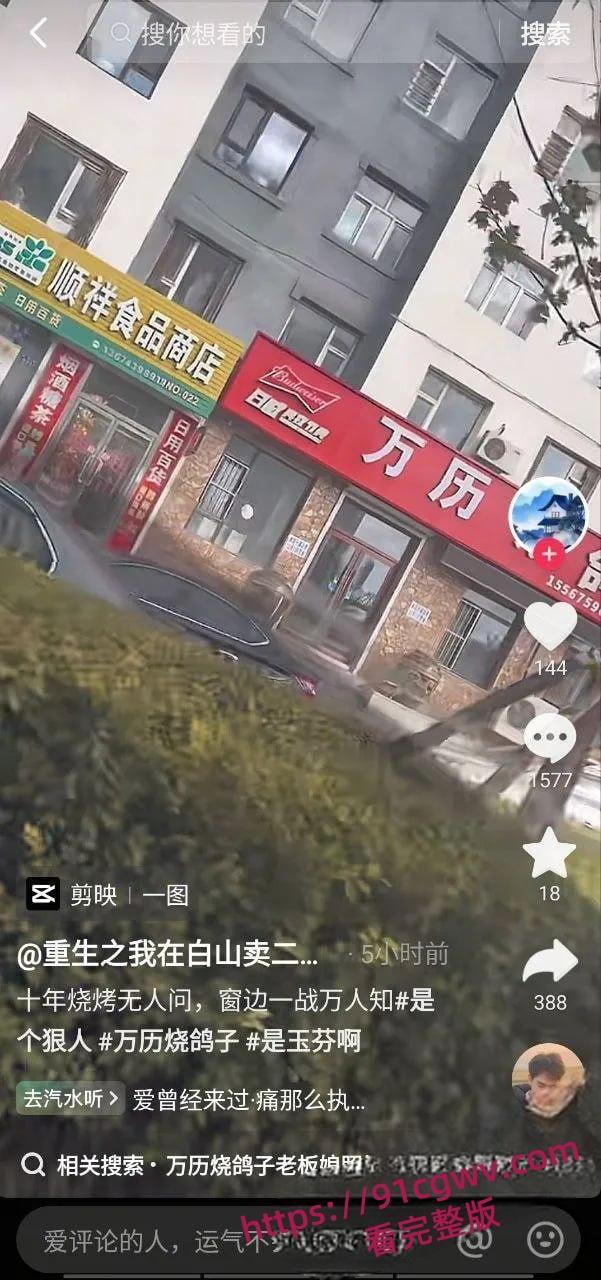 万历烧鸽子鹌鹑烧烤店窗户边室内大片 十年烧烤无人知 窗边一站万人晓!-3