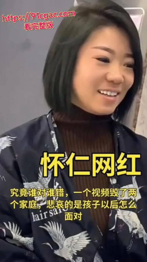 快手网红怀仁迷人文 一人带火一座城 和榜一大哥不雅视频曝光