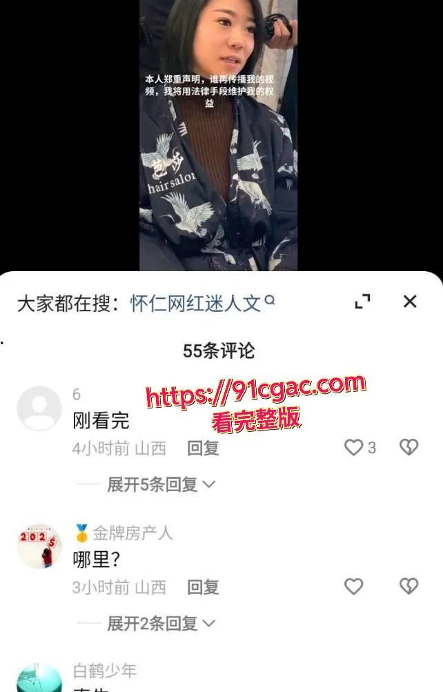 快手网红怀仁迷人文 一人带火一座城 和榜一大哥不雅视频曝光