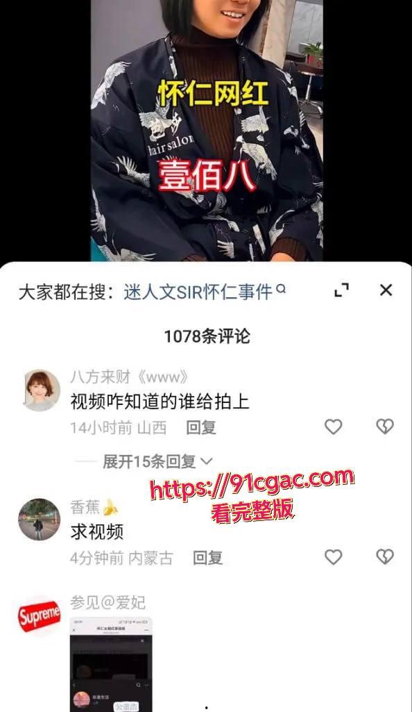 快手网红怀仁迷人文 一人带火一座城 和榜一大哥不雅视频曝光