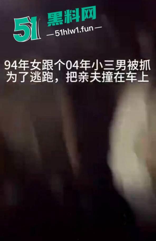 潮州新溪【淑武水果店】事件完整版，94年人妻出轨隔壁猪肉铺04年小伙，偷情野战被当场捉奸，竟开车顶撞亲夫。-1