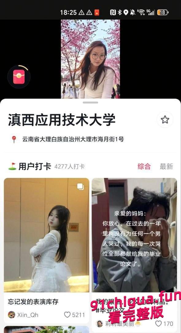 滇西应用技术大学05年清纯女大何一婷 小仙女约炮视频曝光 自述想玩多人运动-4